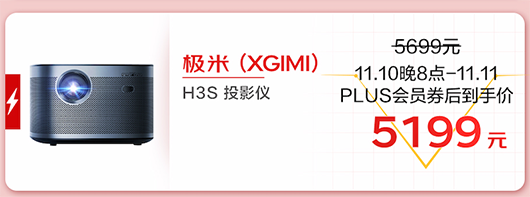 京東電器爆款好物今晚8點(diǎn)準(zhǔn)時開搶 PLUS會員下單前記得領(lǐng)取優(yōu)惠券