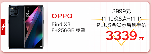 京東電器爆款好物今晚8點(diǎn)準(zhǔn)時開搶 PLUS會員下單前記得領(lǐng)取優(yōu)惠券