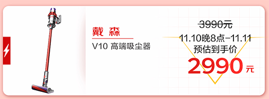 11.11終極福利即將來襲 京東電器爆款好物今晚8點(diǎn)準(zhǔn)時(shí)開搶