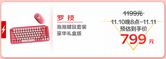 11.11終極福利即將來襲 京東電器爆款好物今晚8點(diǎn)準(zhǔn)時(shí)開搶