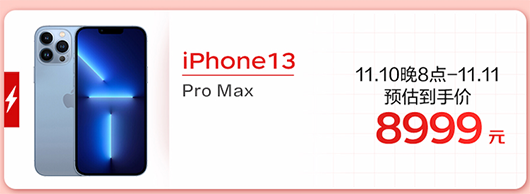 11.11終極福利即將來襲 京東電器爆款好物今晚8點(diǎn)準(zhǔn)時(shí)開搶