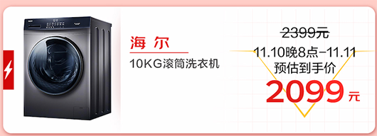 11.11終極福利即將來襲 京東電器爆款好物今晚8點(diǎn)準(zhǔn)時(shí)開搶