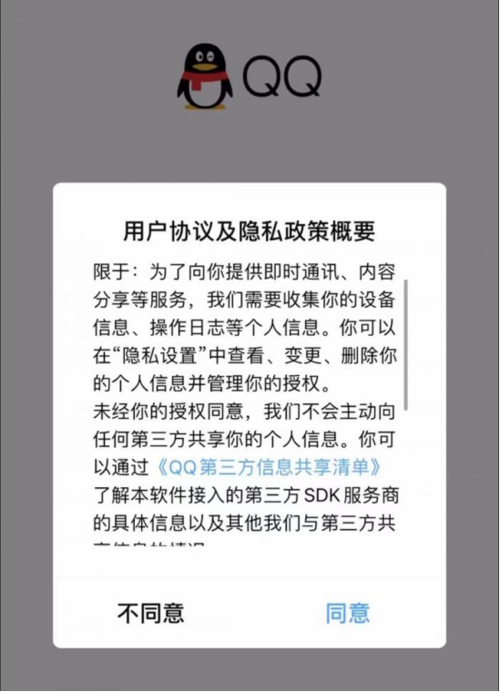 個(gè)人信息保護(hù)合規(guī)測(cè)評(píng)丨今日頭條、QQ、微信、Soul等4款A(yù)PP名列前茅