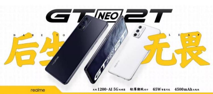 同價位手機中的佼佼者，真我GT Neo 2T、Q3s迪信通持續(xù)熱銷中