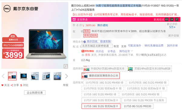 最后6小時(shí)沖沖沖 京東11.11電腦數(shù)碼潮流爆款大放價(jià) 抓緊時(shí)間搶購(gòu)啦
