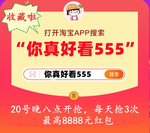 搶1111 天貓雙11狂歡夜晚會嘉賓爆款清單公布 淘寶天貓雙十一省錢攻略