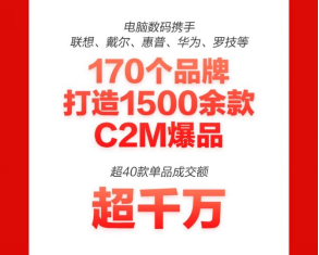 京東11.11品質消費觀成主流 高性能輕薄本成交額同比增長270%