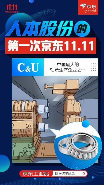 大量垂直專業(yè)品牌首次“現(xiàn)身” 京東11.11融入更多產(chǎn)業(yè)元素