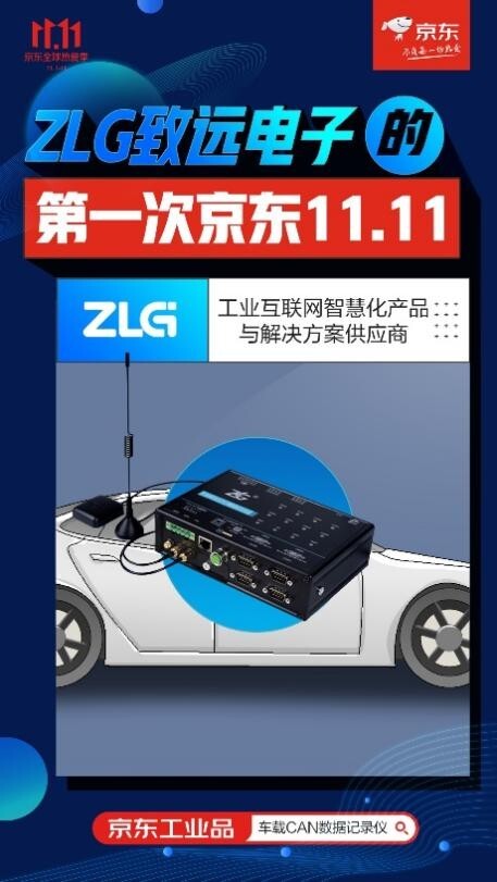 大量垂直專業(yè)品牌首次“現(xiàn)身” 京東11.11融入更多產(chǎn)業(yè)元素