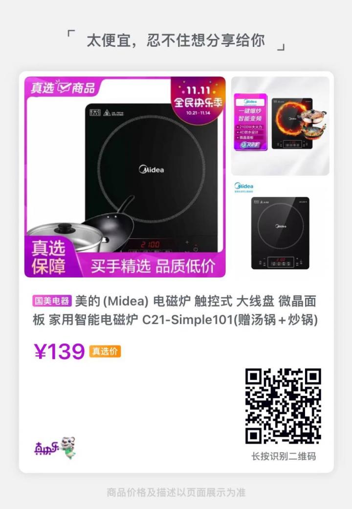 如何最后玩賺雙11 來國美電器低價(jià)再搶一波