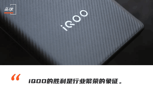 iQOO鏖戰(zhàn)雙十一，新品牌如何成為淘寶直播帶貨“黑馬”？