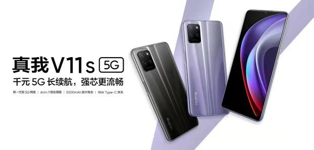 realme真我手機獲中國移動5G終端訂貨會安卓品牌前五