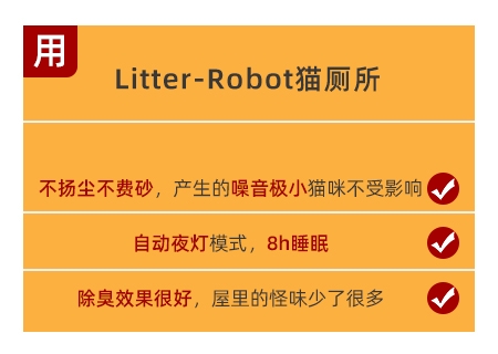 Litter-Robot全自動貓砂盆，解放雙手的養(yǎng)寵黑科技！