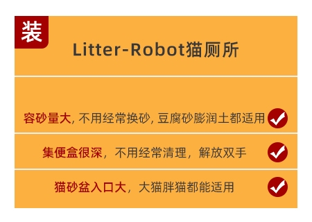 Litter-Robot全自動貓砂盆，解放雙手的養(yǎng)寵黑科技！