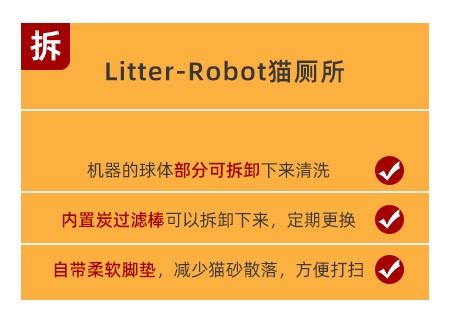 Litter-Robot全自動貓砂盆，解放雙手的養(yǎng)寵黑科技！