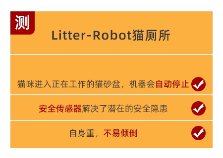 Litter-Robot全自動貓砂盆，解放雙手的養(yǎng)寵黑科技！