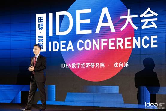 2021 IDEA大會開啟AI思想盛宴 沈向洋理事長發(fā)布六大前沿產(chǎn)品