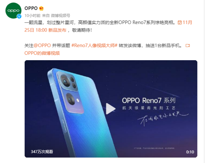 OPPO Reno7即將發(fā)布，僅外觀(guān)就有這些改變！爆款提前預(yù)定了？