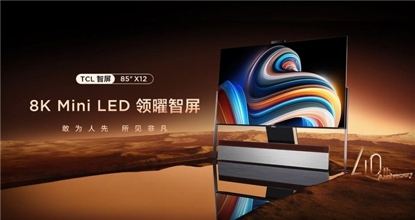 真·下一代顯示技術(shù) TCL X12 這塊QD-Mini LED屏幕打破視覺邊界