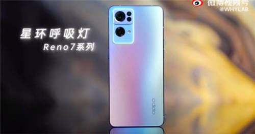 星環(huán)呼吸燈+星雨光刻工藝，OPPO Reno7即將發(fā)布，這顏值穩(wěn)了