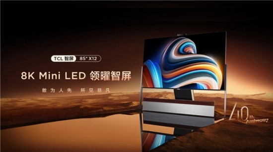 QD-Mini LED賽道王者！TCL實(shí)現(xiàn)產(chǎn)品、技術(shù)、銷(xiāo)量全方位領(lǐng)跑