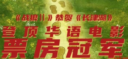 吳京恭喜吳京 長津湖刷新30余項(xiàng)中國影史紀(jì)錄 《戰(zhàn)狼2》祝賀《長津湖》