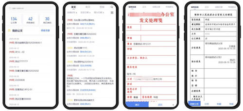 公文管理數(shù)字化升級，藍(lán)凌5大維度助力政企更高效