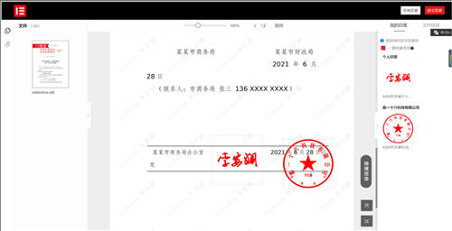 公文管理數(shù)字化升級，藍(lán)凌5大維度助力政企更高效