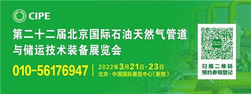 火熱！CIPE2022北京管道預(yù)定如火如荼，超80%展位已預(yù)定