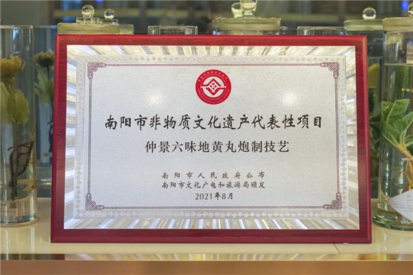 中國藥店店員年度推薦品牌：仲景六味地黃丸強(qiáng)勢蟬聯(lián)，逍遙丸實(shí)力新晉