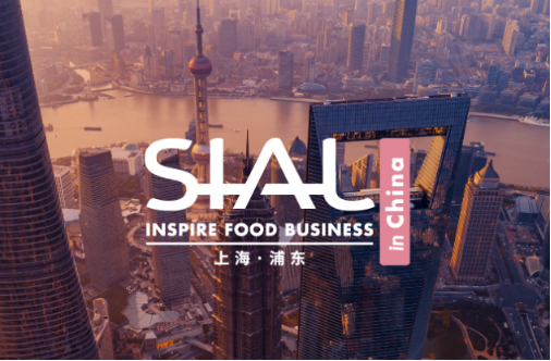 SIAL2022國際食品展（原中食展）—SIAL食品展—SIAL國際食品飲料展