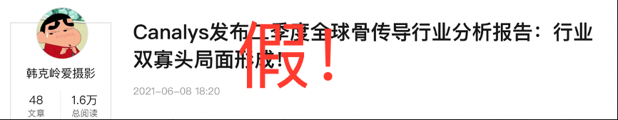 上當了，選骨傳導運動耳機要擦亮雙眼