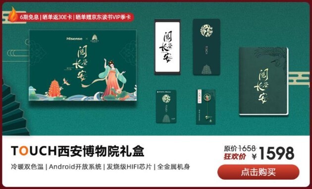 雙十二特惠再升級 海信護眼閱讀產(chǎn)品全品類好物來襲