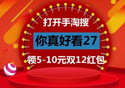 【重點】京東淘寶雙12/十二紅包津貼哪里搶 大額支付寶紅包口令碼進來領