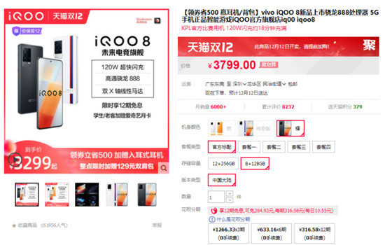 iQOO 8對比小米11，誰才是雙十二換機首選機型？