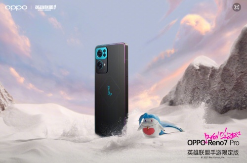 首批OPPO Reno7 Pro英雄聯(lián)盟手游限定版線上售罄，好產(chǎn)品果然受歡迎