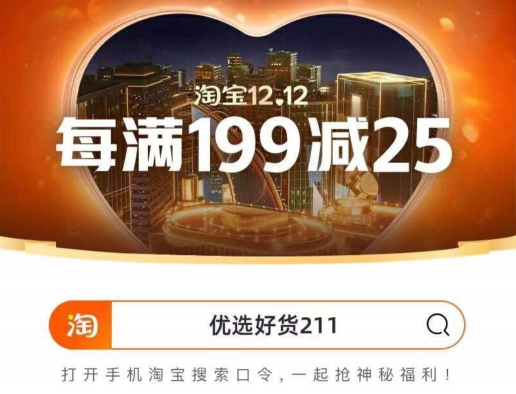 【狂歡開場】2021淘寶雙十二紅包怎么領(lǐng)，天貓雙12紅包口令附雙十二滿減規(guī)則