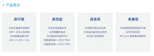 MogDB改造渤海財險EAST系統(tǒng)，云和恩墨全方位護航數據治理