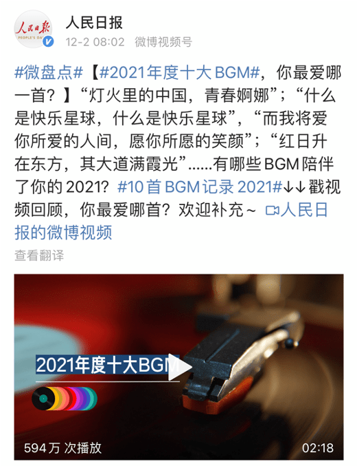 2021年度BGM引共鳴，酷我音樂持續(xù)探索“用戶陪伴”暖人心