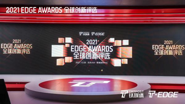 兩天全天候直播 千萬用戶在線關注鈦媒體2021 T-EDGE 全球創(chuàng)新大會