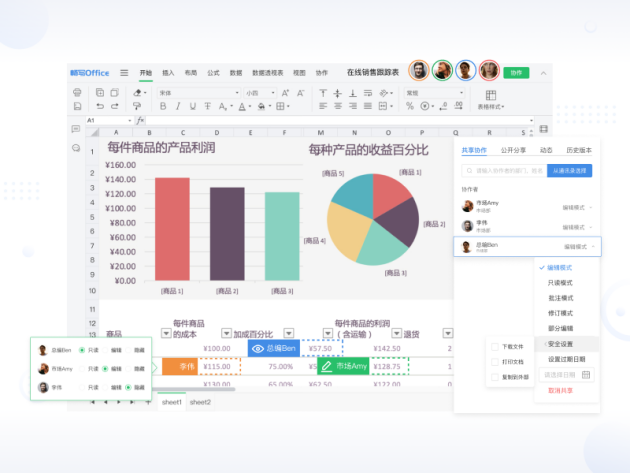 【這是一篇團隊協(xié)作辦公的功能帖】盤點暢寫文檔協(xié)作平臺的功能優(yōu)勢