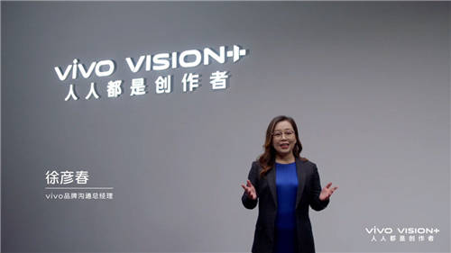 2021 vivo VISION+特別發(fā)布活動成功舉辦