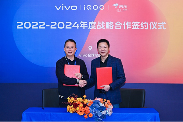 探索完善手機營銷邏輯 京東與vivo、iQOO結成緊密戰(zhàn)略同盟