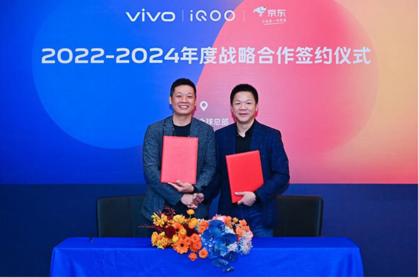 探索完善手機營銷邏輯 京東與vivo、iQOO結成緊密戰(zhàn)略同盟