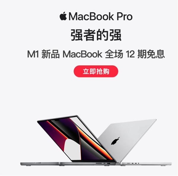 Apple產(chǎn)品京東超品日送福利啦 購(gòu)買(mǎi)iPhone 13系列送一年AppleCare+