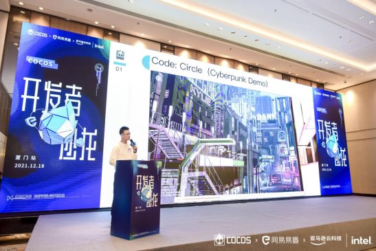 Cocos 廈門沙龍圓滿落幕，最新3D引擎版本帶來(lái)穩(wěn)定體驗(yàn)