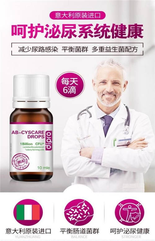 迪輔樂安敏莉益生菌 守護(hù)女性健康