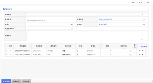 管理需求、理順計(jì)劃，讓采購(gòu)數(shù)字化高效“起跑”