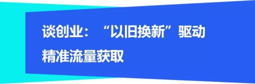 富途專訪萬物新生CEO：具備社會(huì)價(jià)值的公司有更長(zhǎng)遠(yuǎn)的商業(yè)價(jià)值