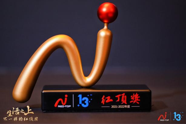 COLMO冰箱榮獲第13屆中國(guó)高端家電紅頂獎(jiǎng)，發(fā)揮行業(yè)標(biāo)桿作用